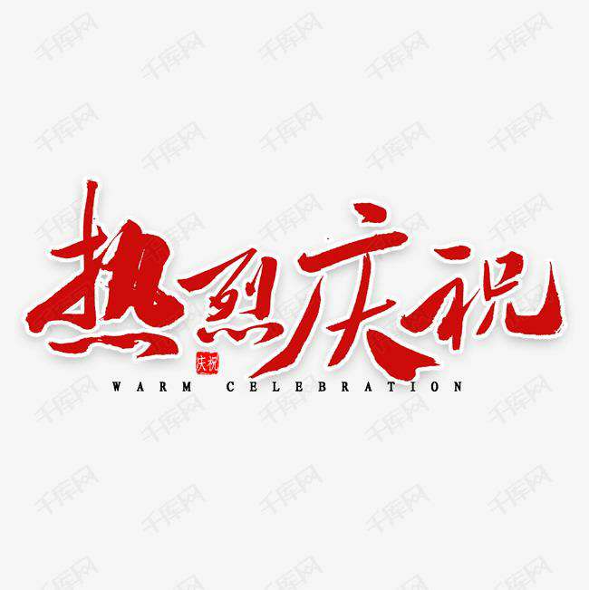 青岛弘毅教育信息化服务有限公司科技投资的基金参股企业富吉瑞IPO审核通过